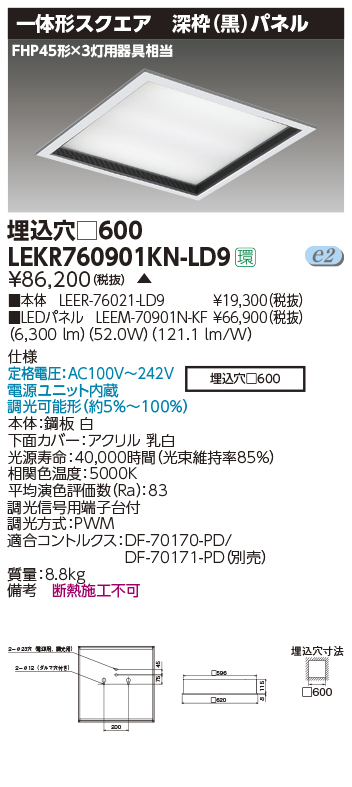 LEKR760901KN-LD9