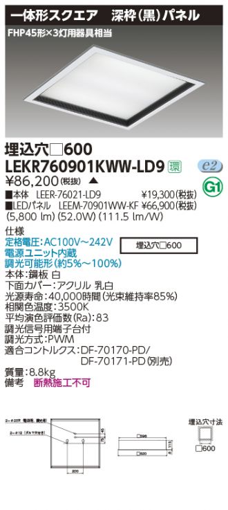 LEKR760901KWW-LD9