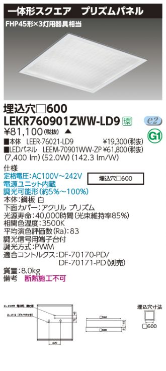 LEKR760901ZWW-LD9