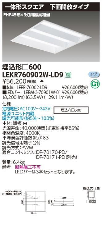 LEKR760902W-LD9