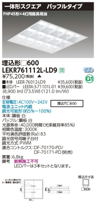 LEKR761112L-LD9