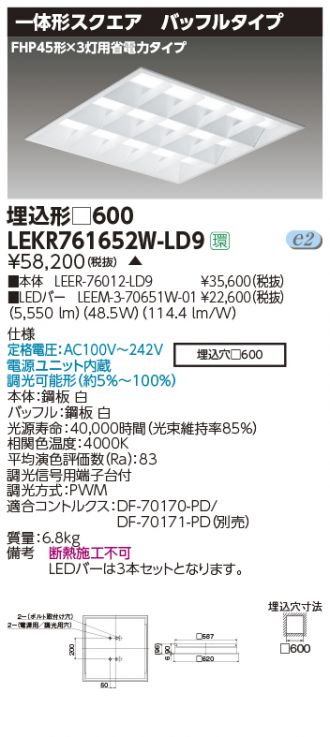 LEKR761652W-LD9