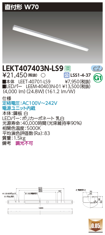 LEKT407403N-LS9