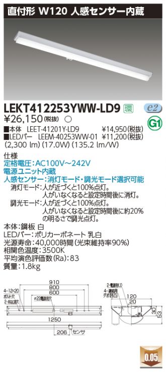 LEKT412253YWW-LD9