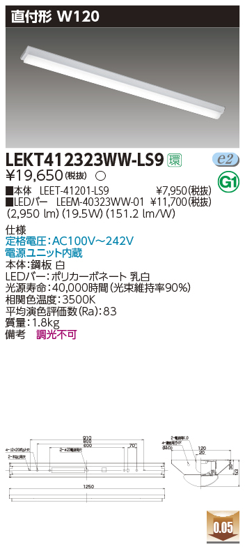 LEKT412323WW-LS9