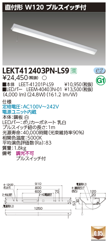 LEKT412403PN-LS9