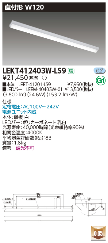 LEKT412403W-LS9