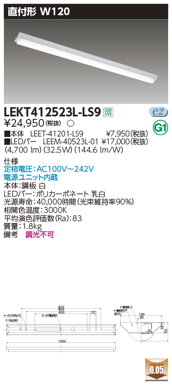 LEKT412523L-LS9