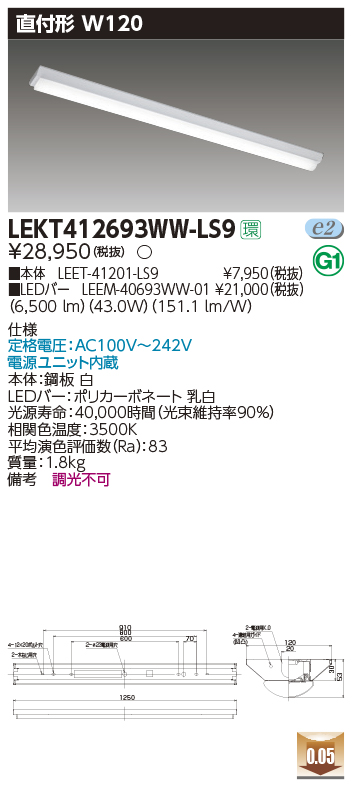 LEKT412693WW-LS9