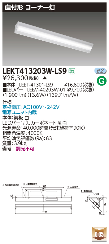 LEKT413203W-LS9