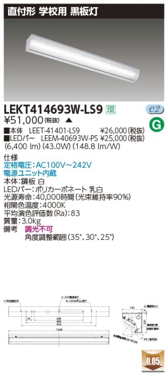 LEKT414693W-LS9