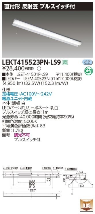 LEKT415523PN-LS9