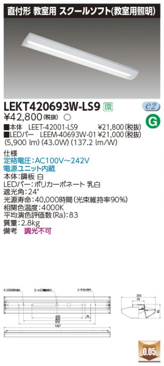 LEKT420693W-LS9