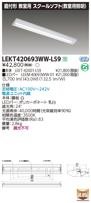 LEKT42069...