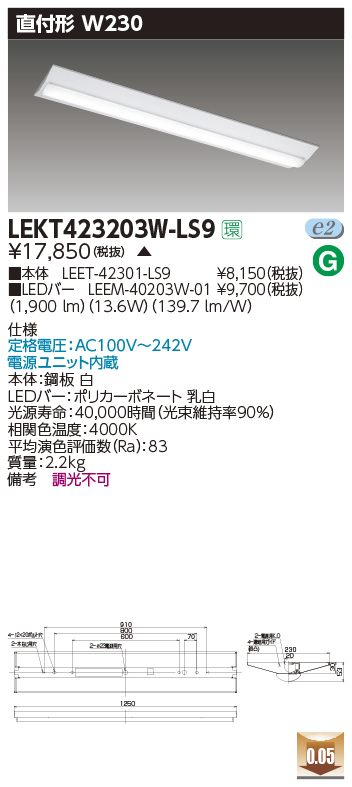 LEKT423203W-LS9