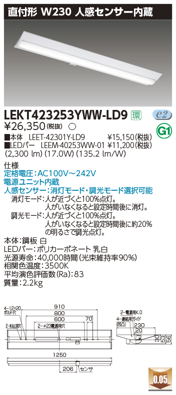 LEKT423253YWW-LD9