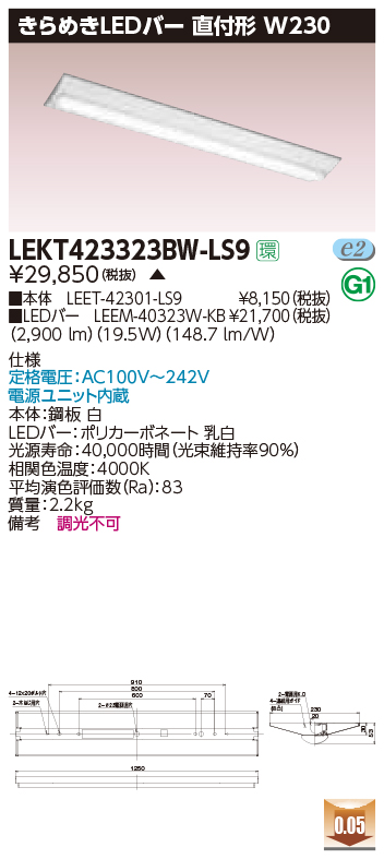 LEKT423323BW-LS9