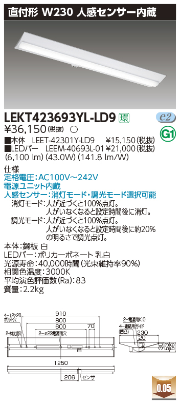 LEKT423693YL-LD9