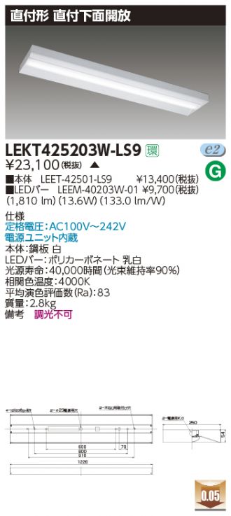 LEKT425203W-LS9