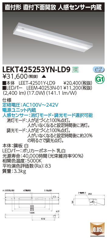 LEKT425253YN-LD9