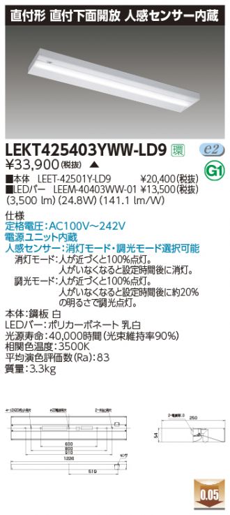 LEKT425403YWW-LD9