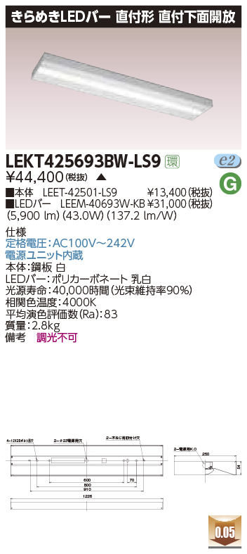 LEKT425693BW-LS9