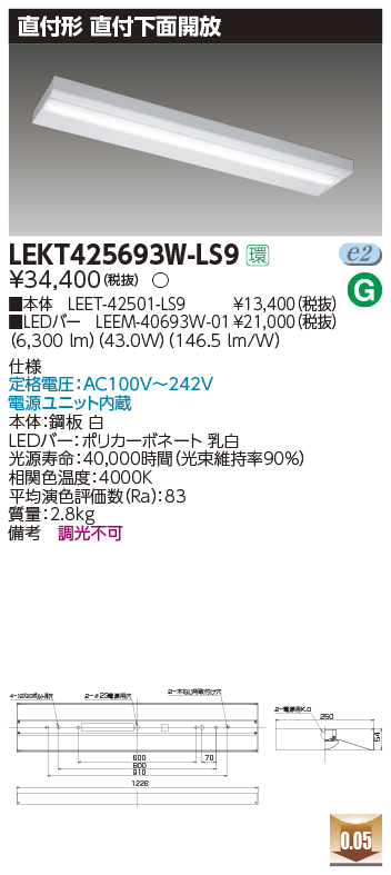 LEKT425693W-LS9