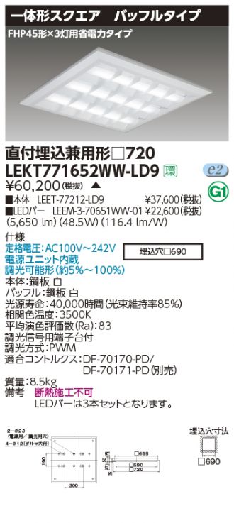 LEKT771652WW-LD9