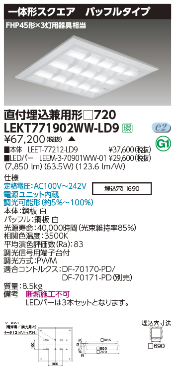 LEKT771902WW-LD9