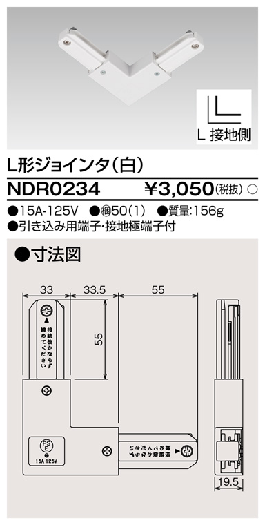 NDR0234