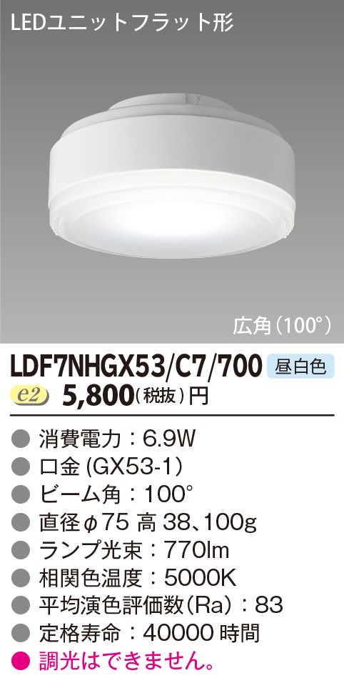 LDF7NHGX53C7700