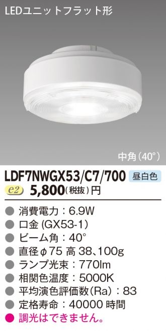 LDF7NWGX53C7700