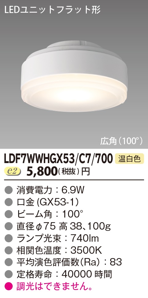 LDF7WWHGX53C7700