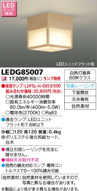 LEDG85007