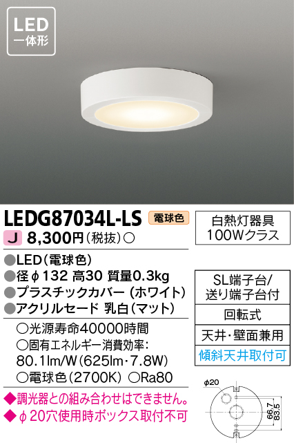 LEDG87034L-LS