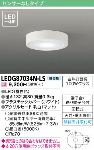 LEDG87034N-LS