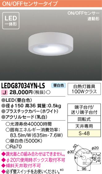 LEDG87034YN-LS