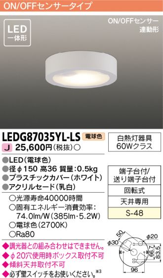 LEDG87035YL-LS