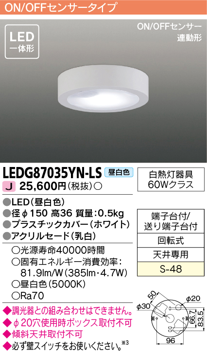 LEDG87035YN-LS