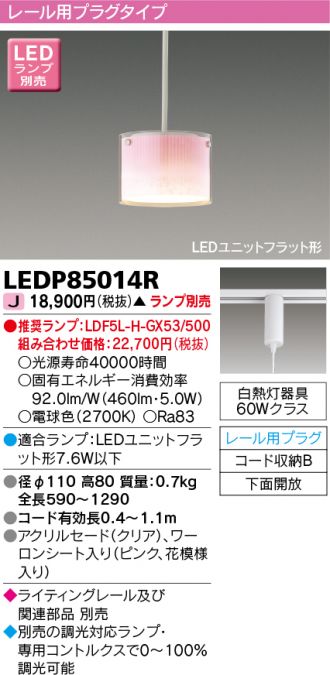 LEDP85014R