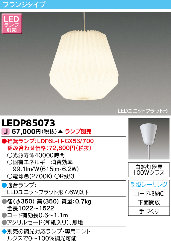 LEDP85073