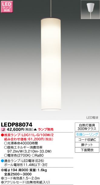 LEDP88074