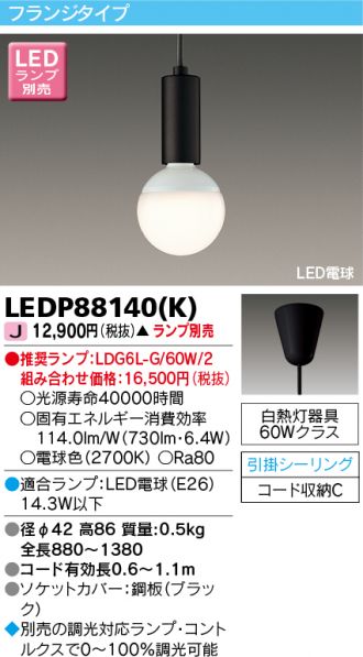 LEDP88140K