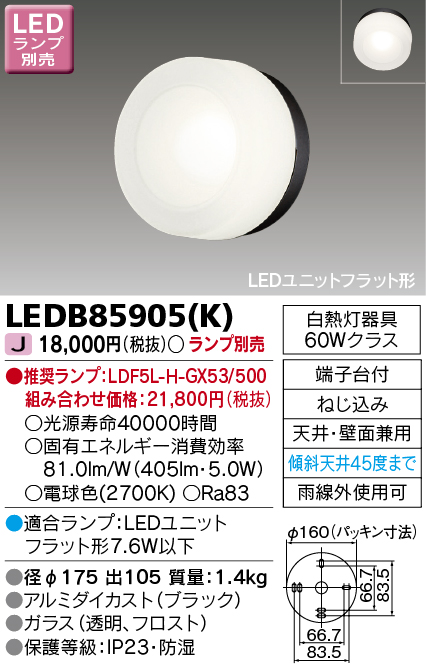 LEDB85905K