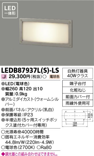 LEDB87937LS-LS