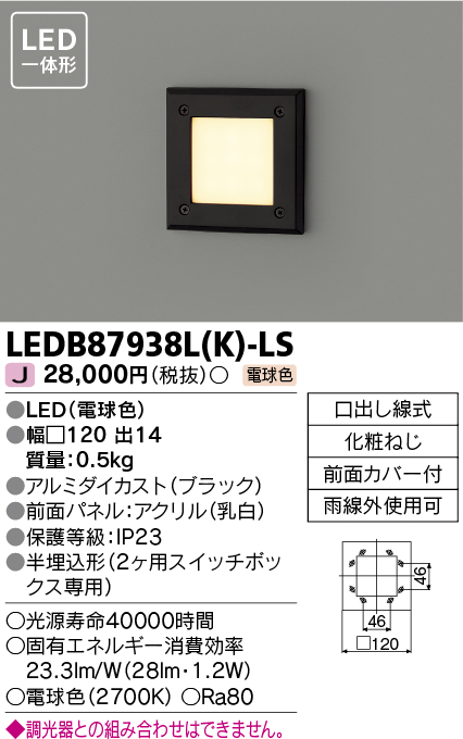 LEDB87938LK-LS