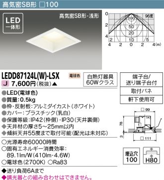 LEDD87124LW-LSX