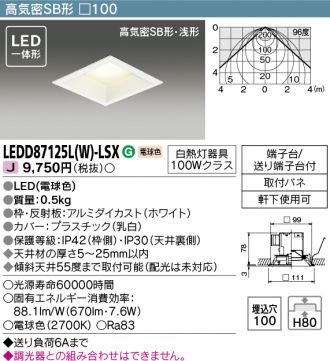 LEDD87125LW-LSX