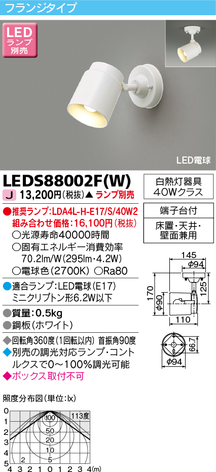 LEDS88002FW