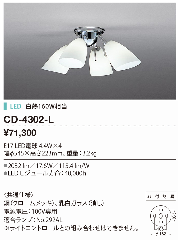 CD-4302-L